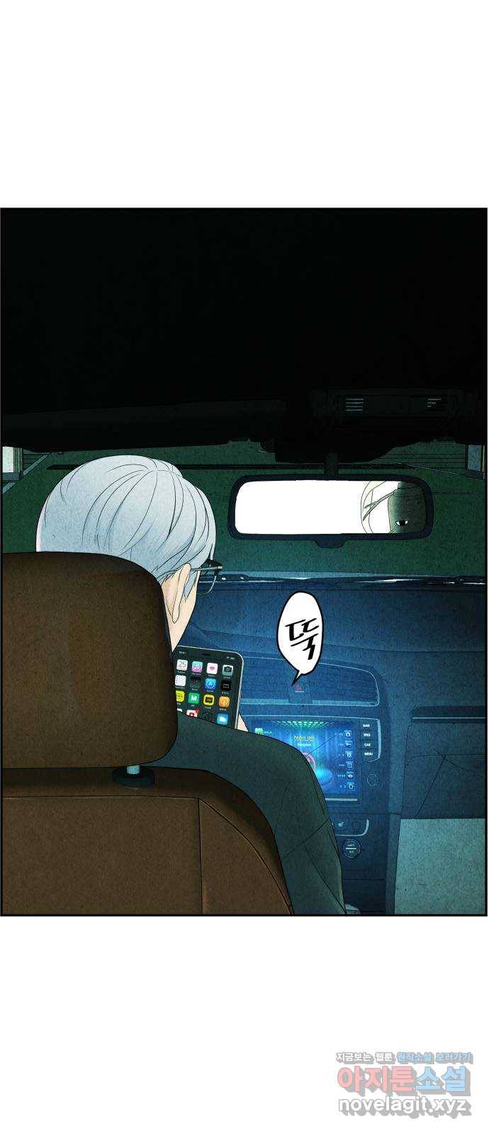 미래의 골동품 가게 85화 - 미제[未濟](2) 4