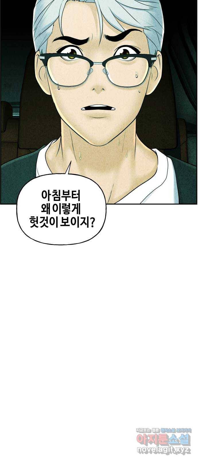 미래의 골동품 가게 85화 - 미제[未濟](2) 7