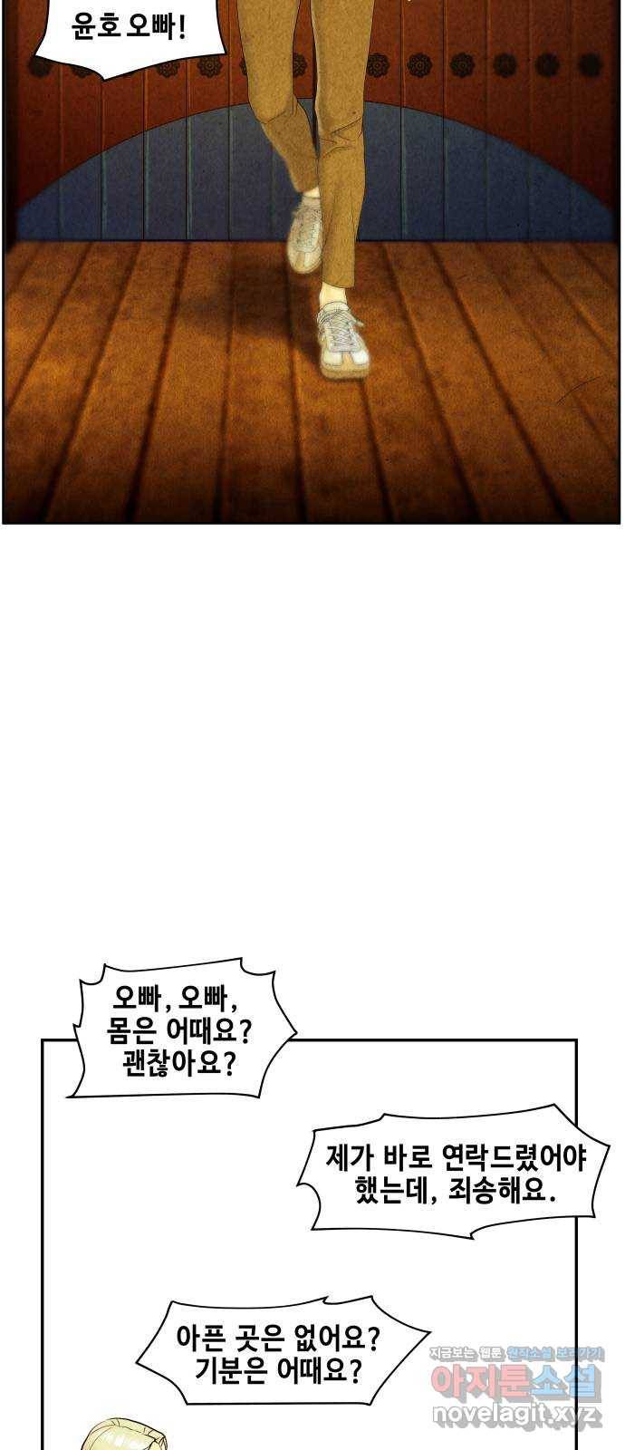 미래의 골동품 가게 85화 - 미제[未濟](2) 10