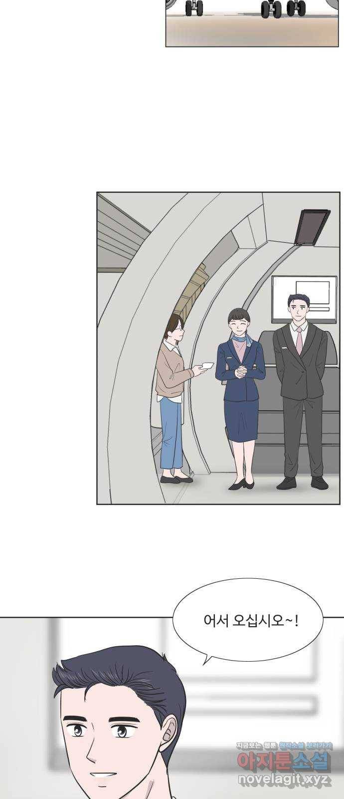 웰컴 온보드 54화 6