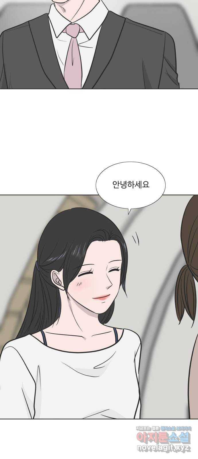 웰컴 온보드 54화 7