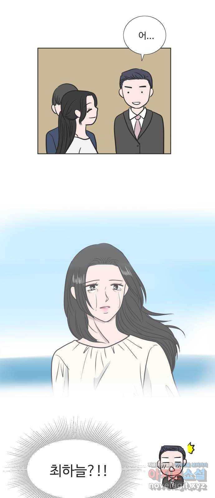 웰컴 온보드 54화 8