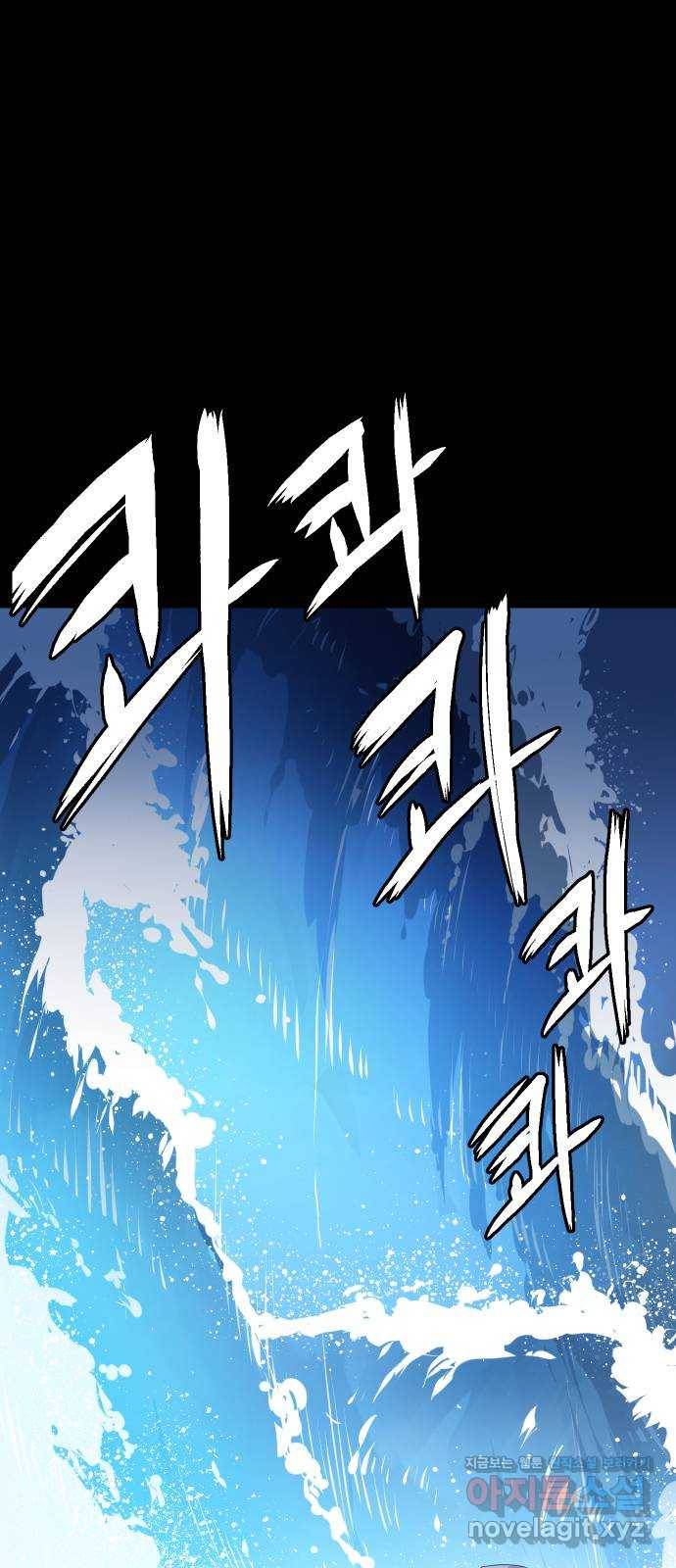 해귀 55화 1