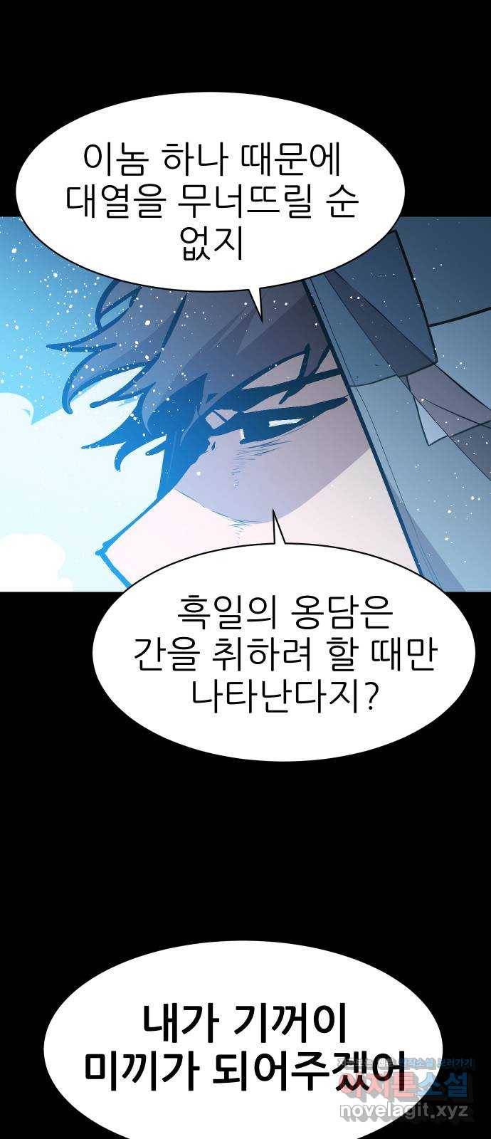 해귀 55화 4