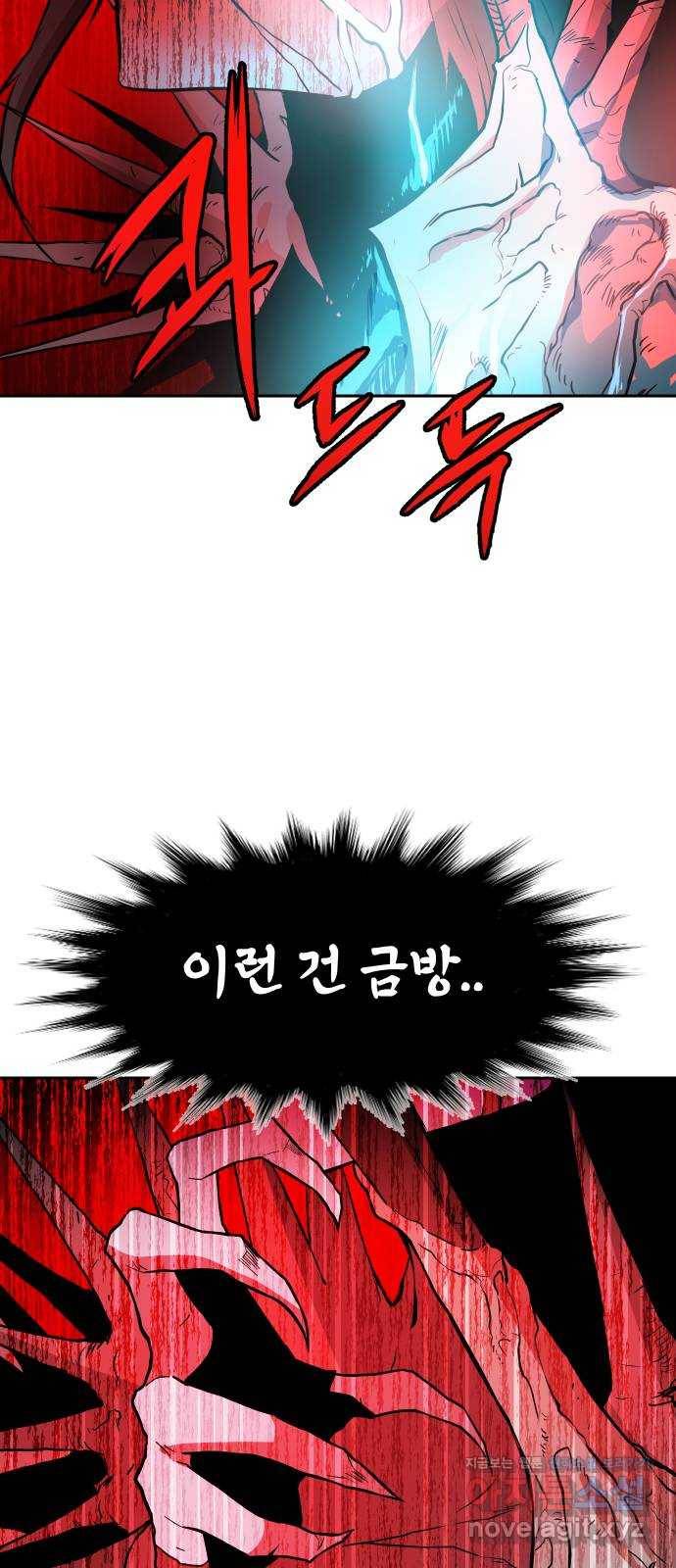 해귀 55화 12