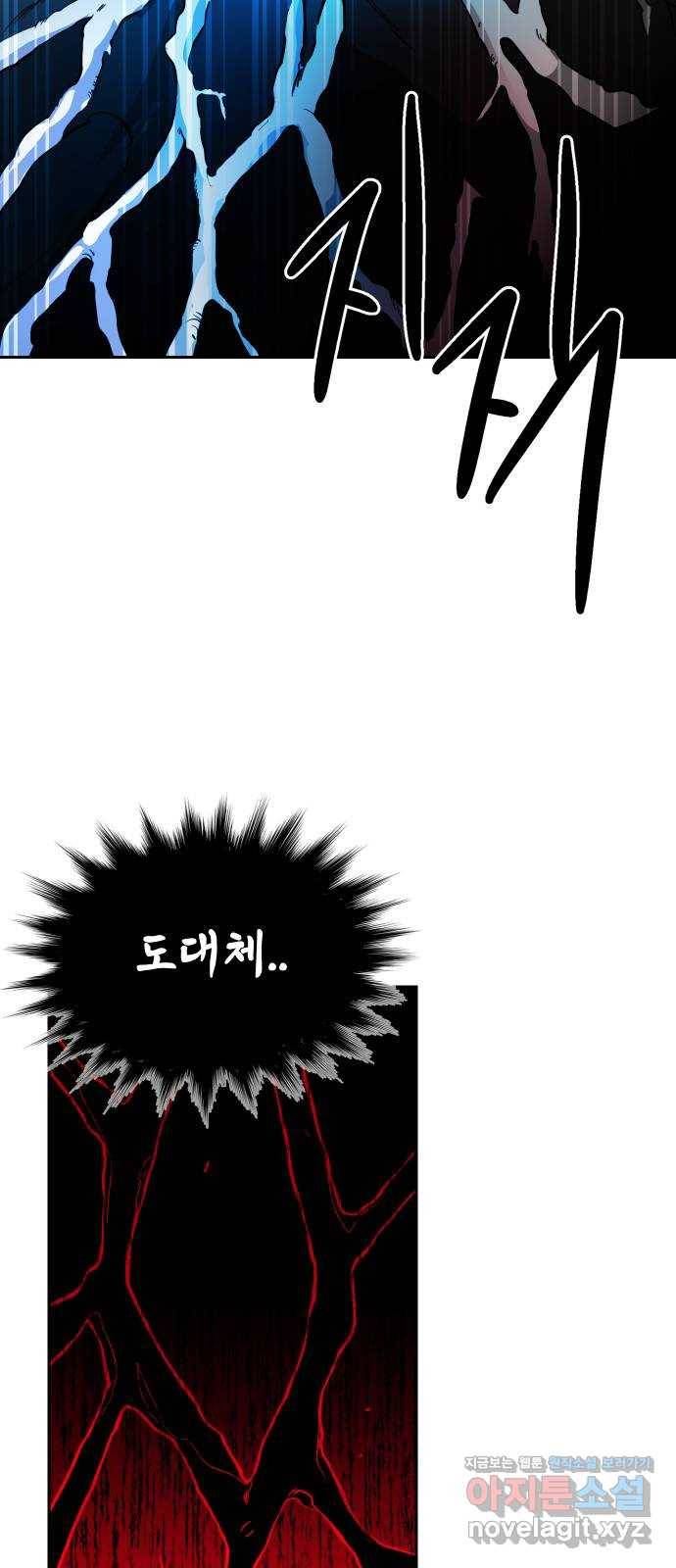 해귀 55화 14