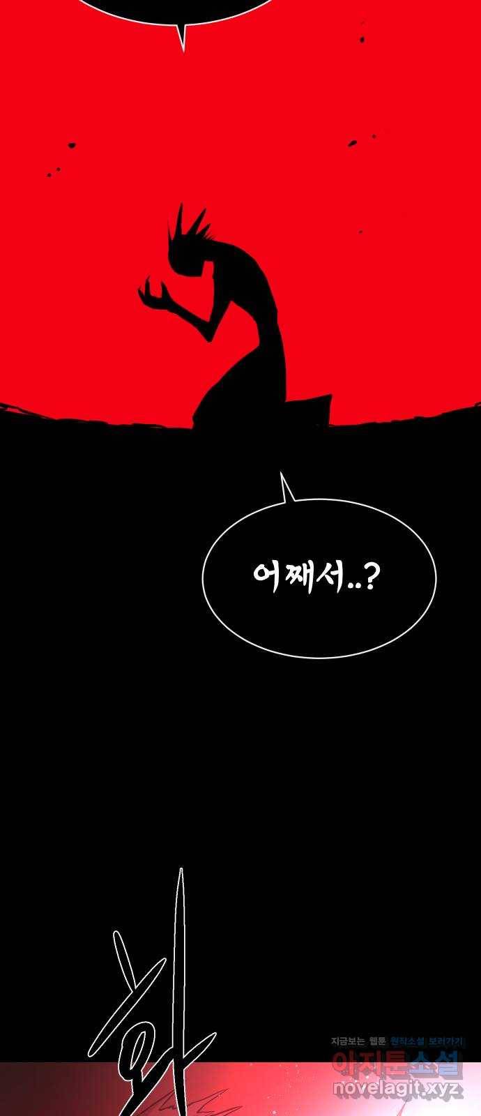 해귀 55화 24