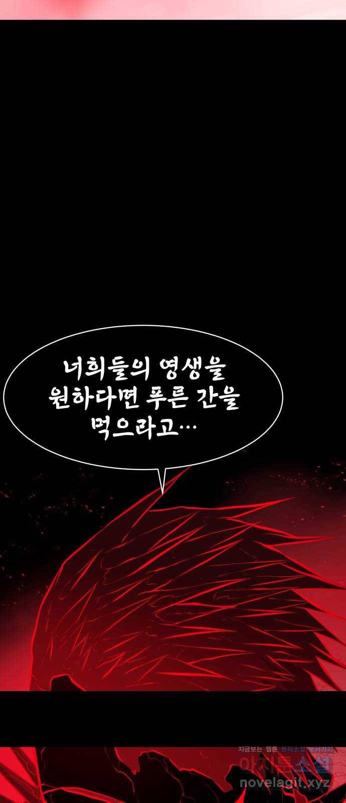 해귀 55화 29