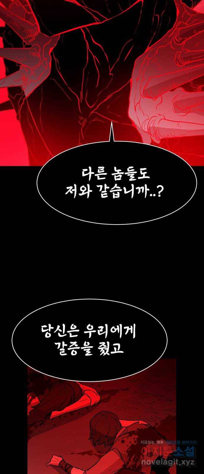 해귀 55화 30