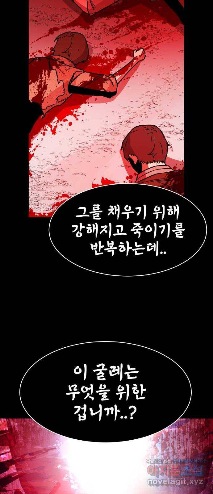 해귀 55화 31