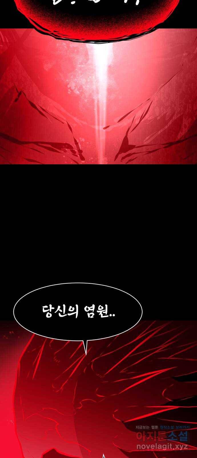 해귀 55화 33