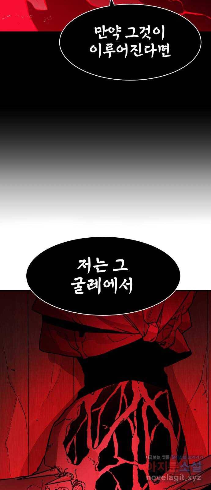 해귀 55화 34