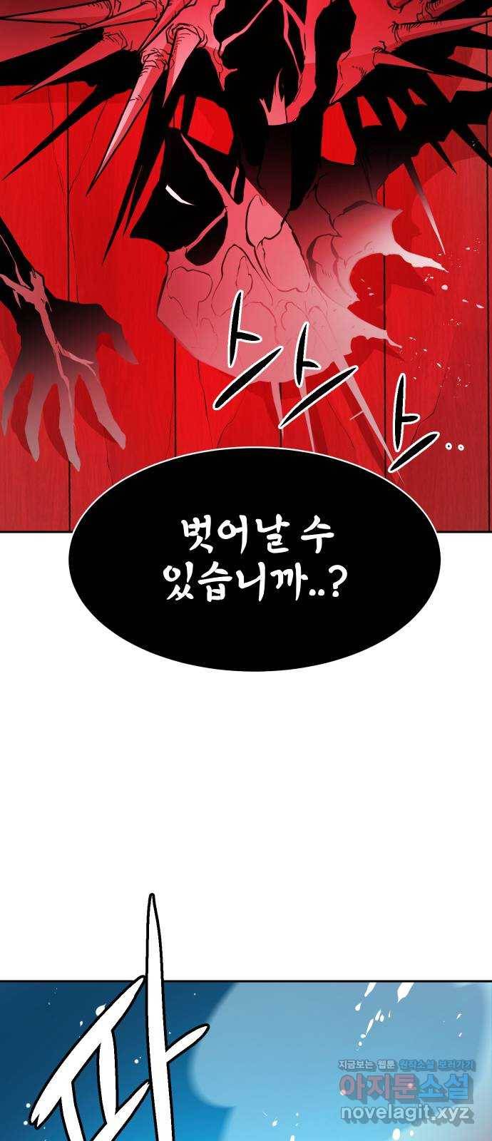 해귀 55화 35