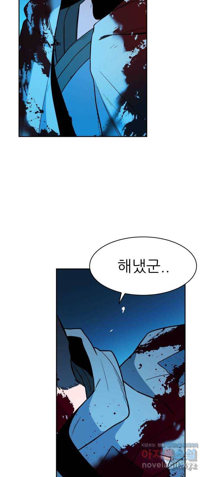 해귀 55화 37