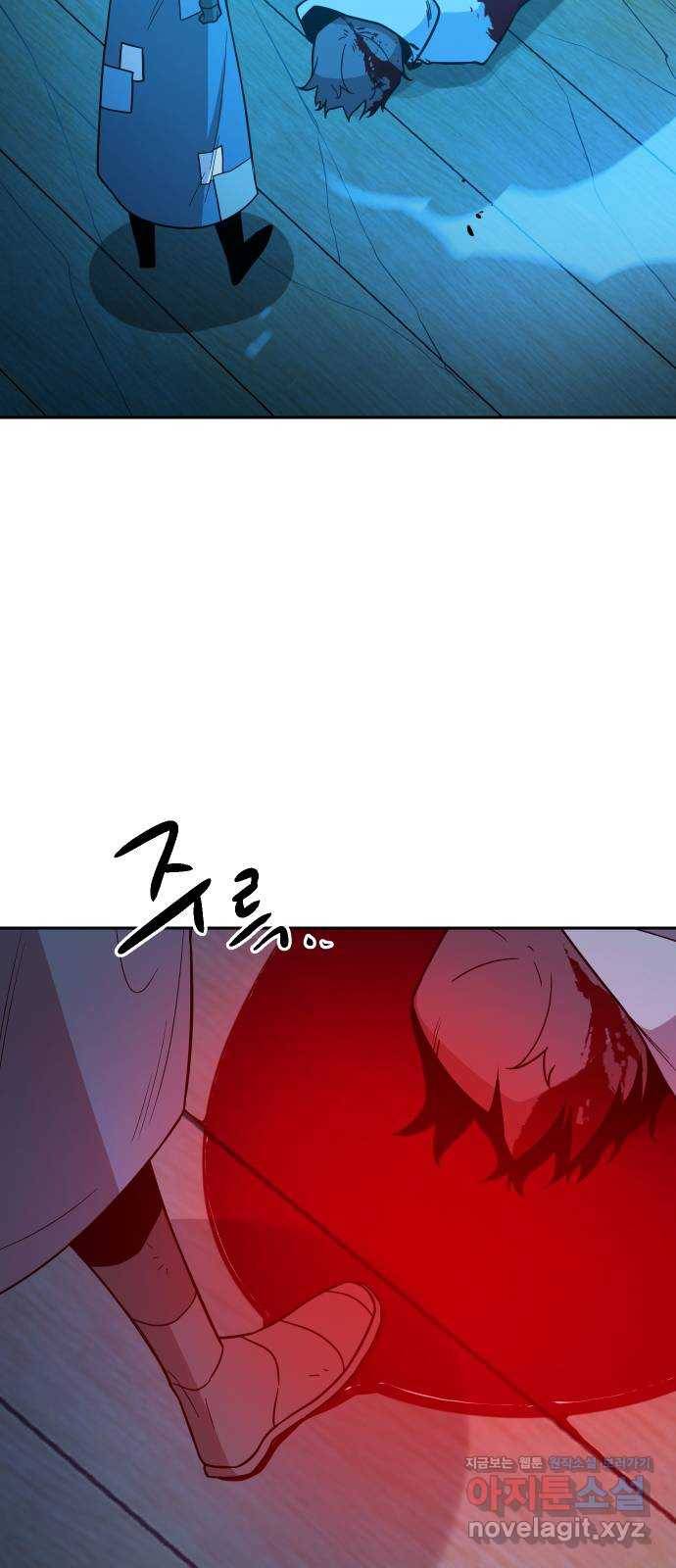 해귀 55화 39
