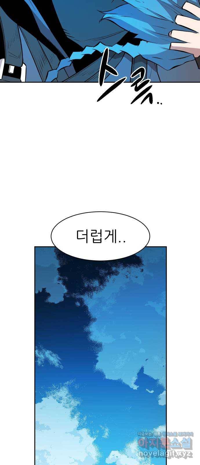 해귀 55화 42