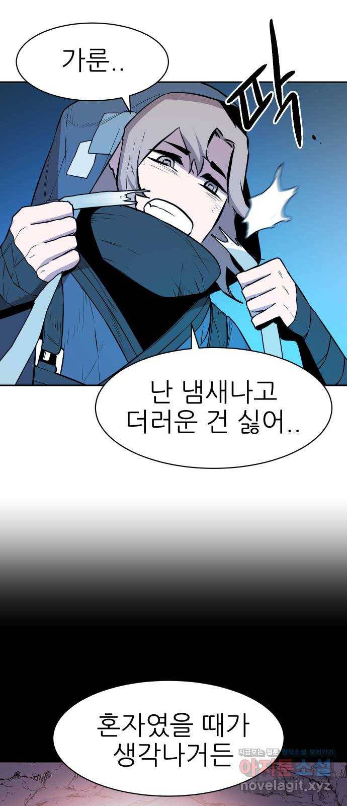 해귀 55화 46