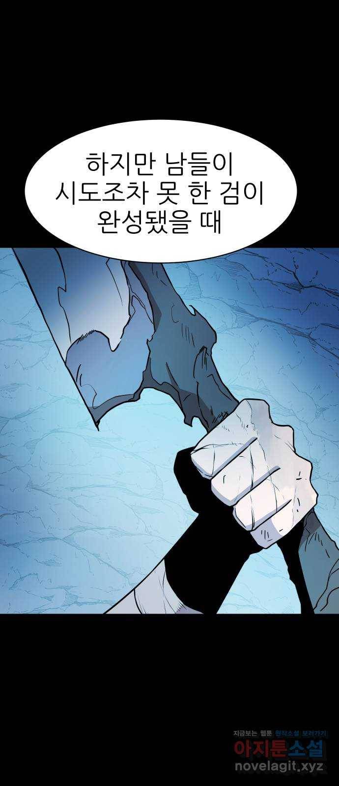 해귀 55화 48