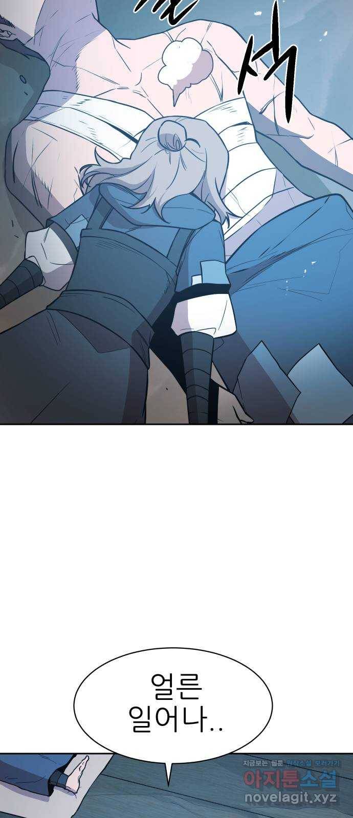 해귀 55화 52