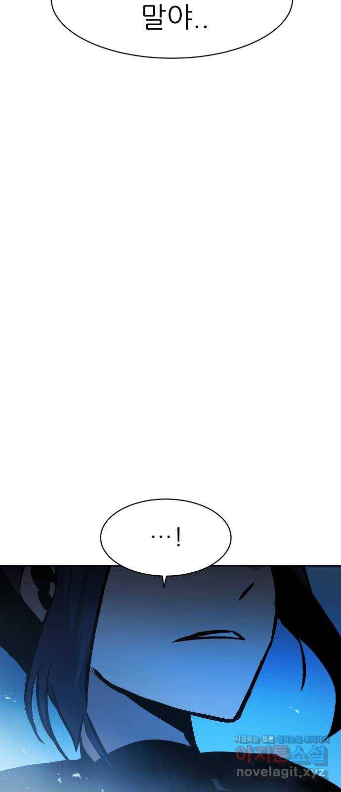 해귀 55화 54
