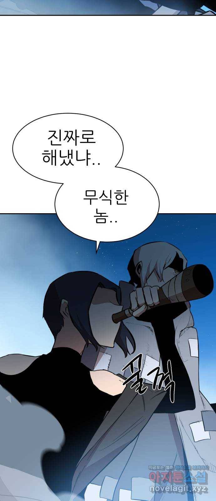 해귀 55화 55