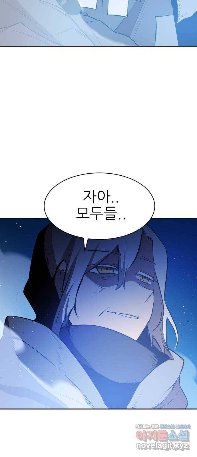 해귀 55화 56