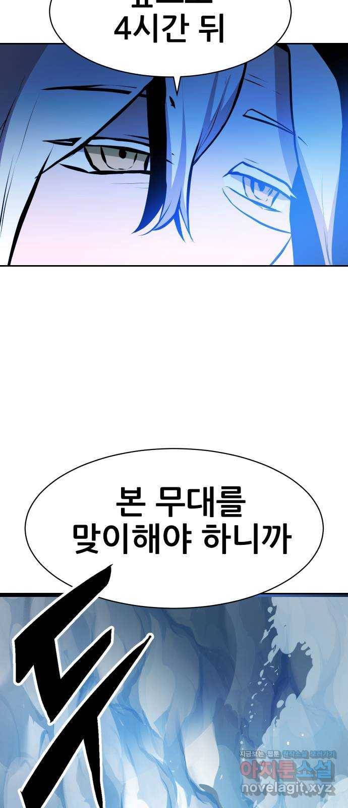 해귀 55화 59