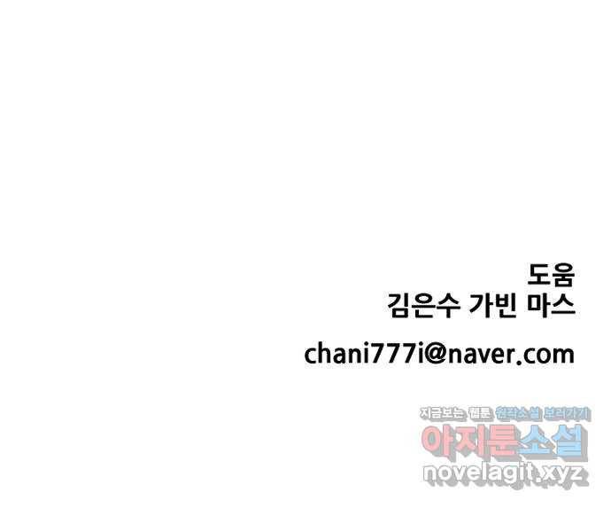 해귀 55화 61
