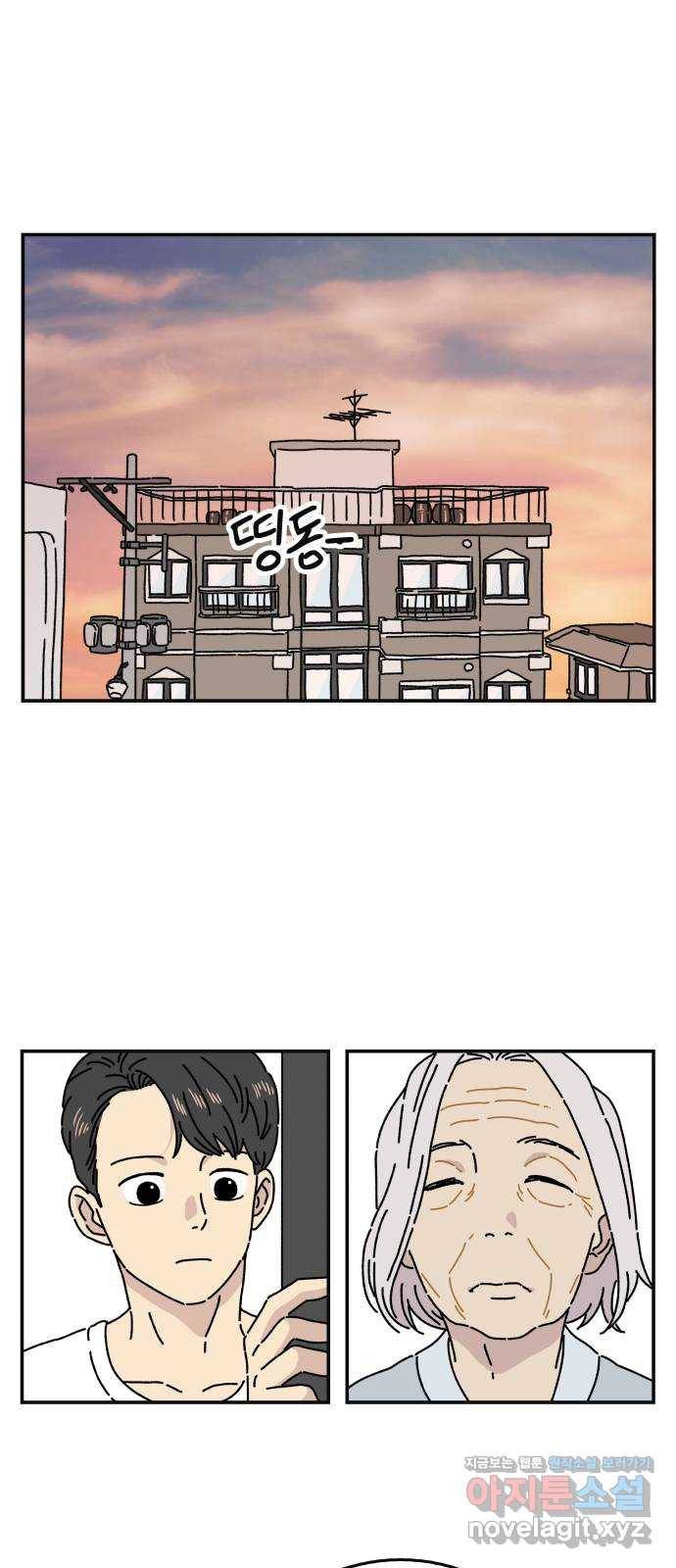 주부 육성중 2화 1