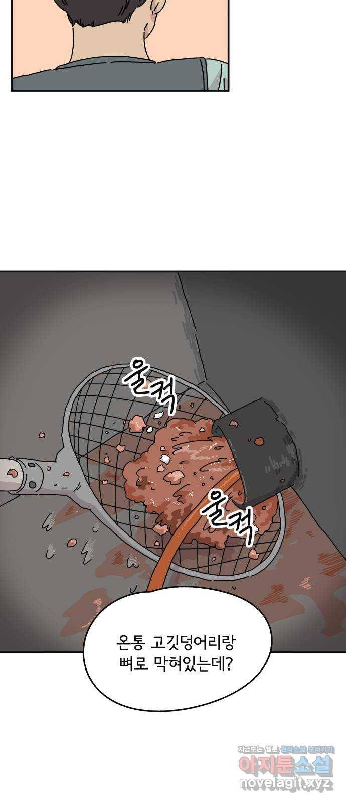 주부 육성중 2화 12
