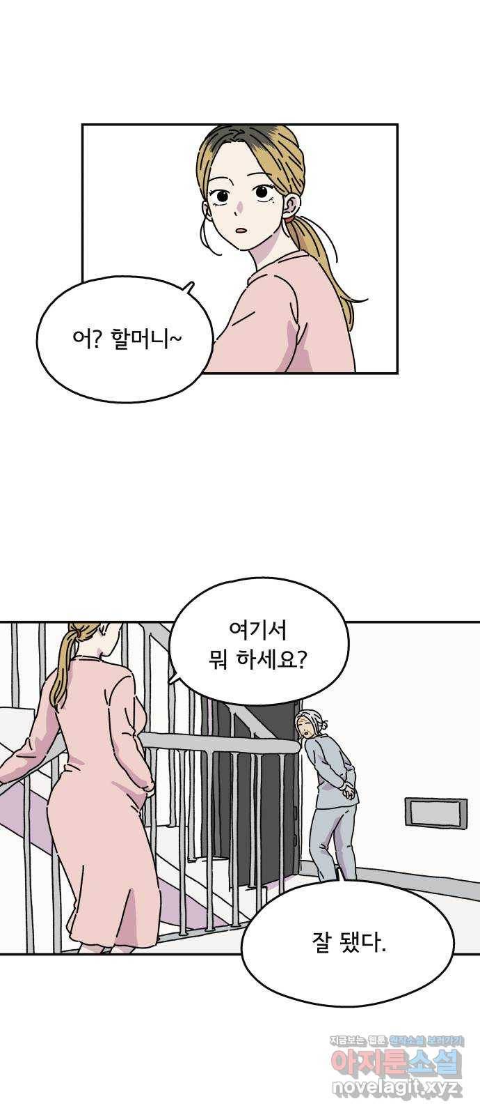 주부 육성중 2화 14