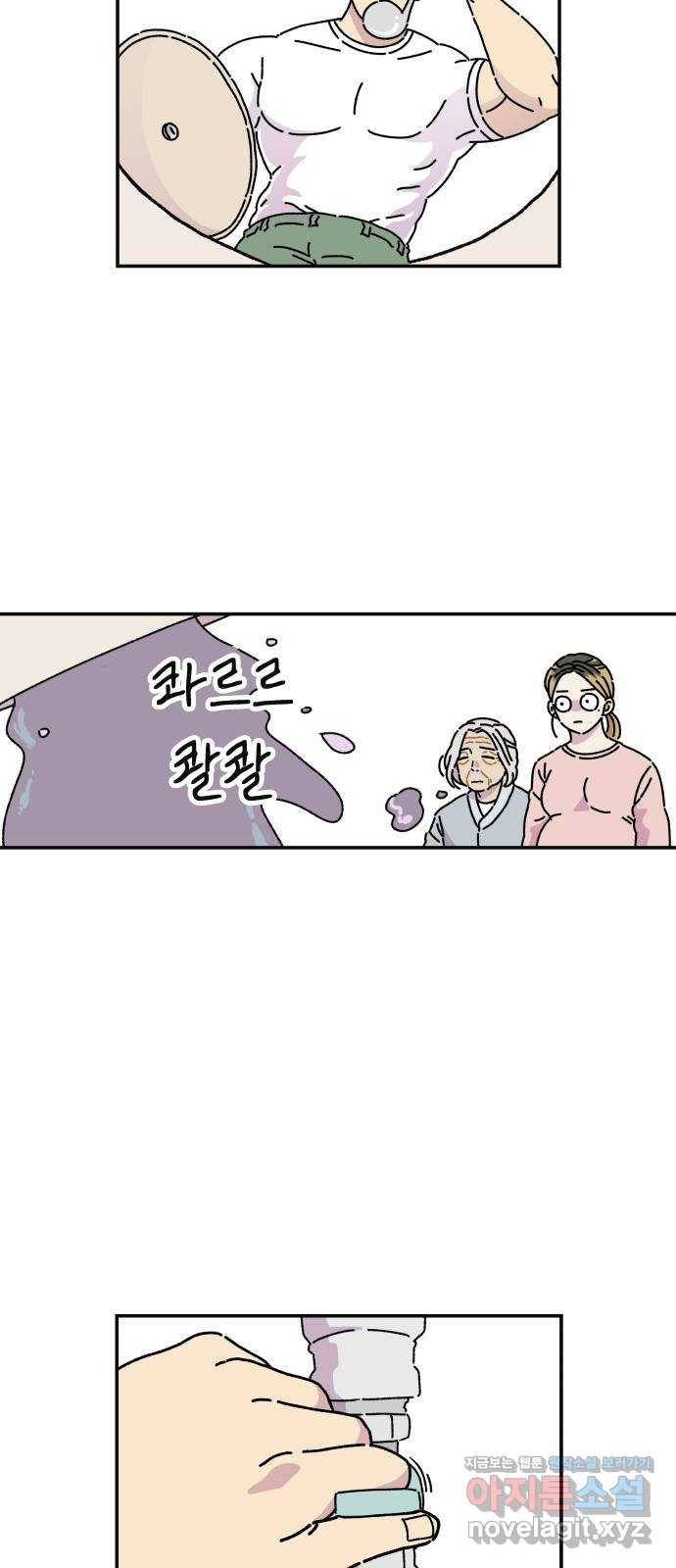 주부 육성중 2화 24
