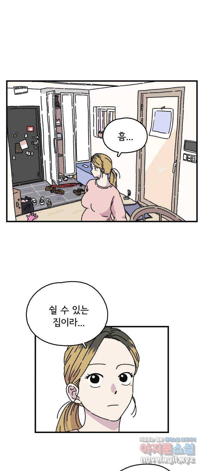 주부 육성중 2화 31