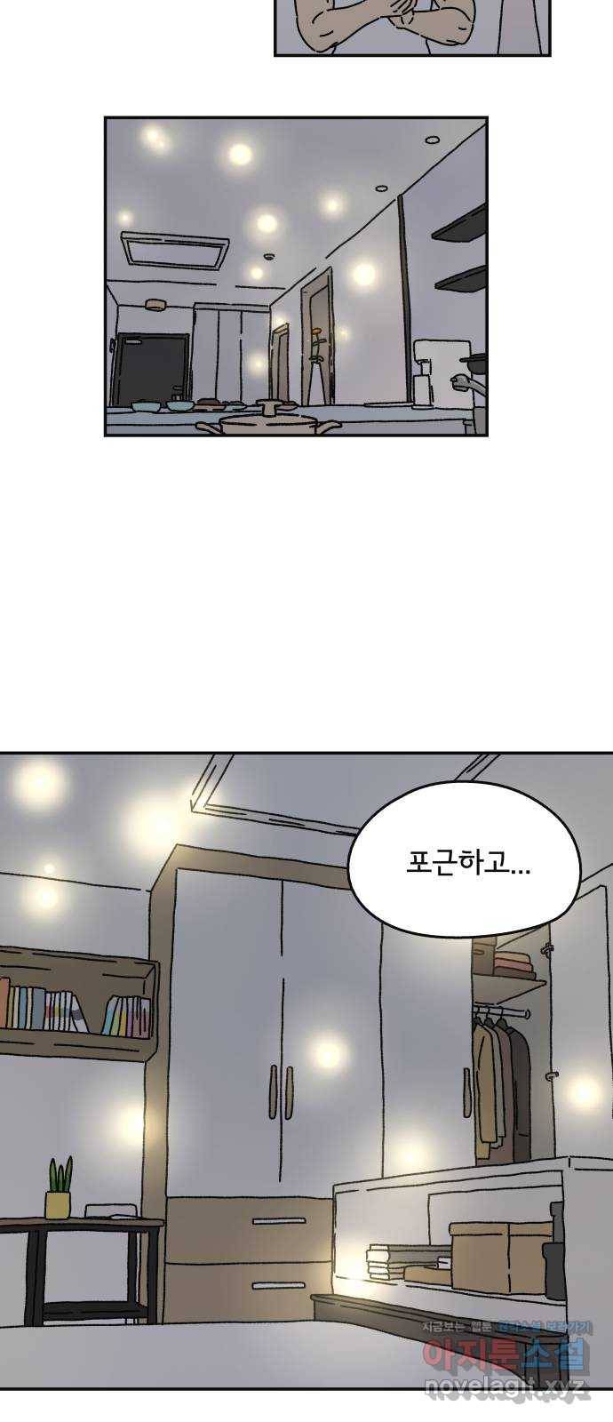 주부 육성중 2화 48