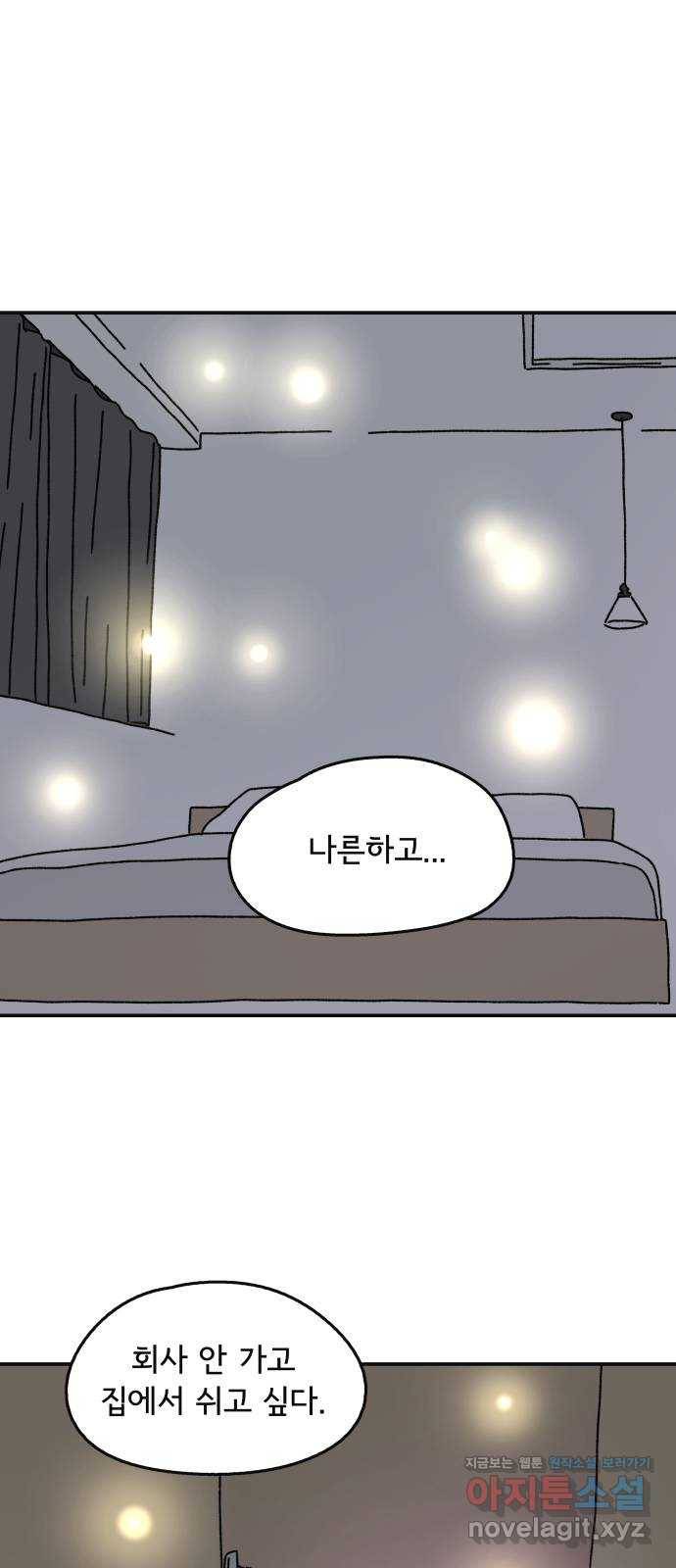 주부 육성중 2화 49