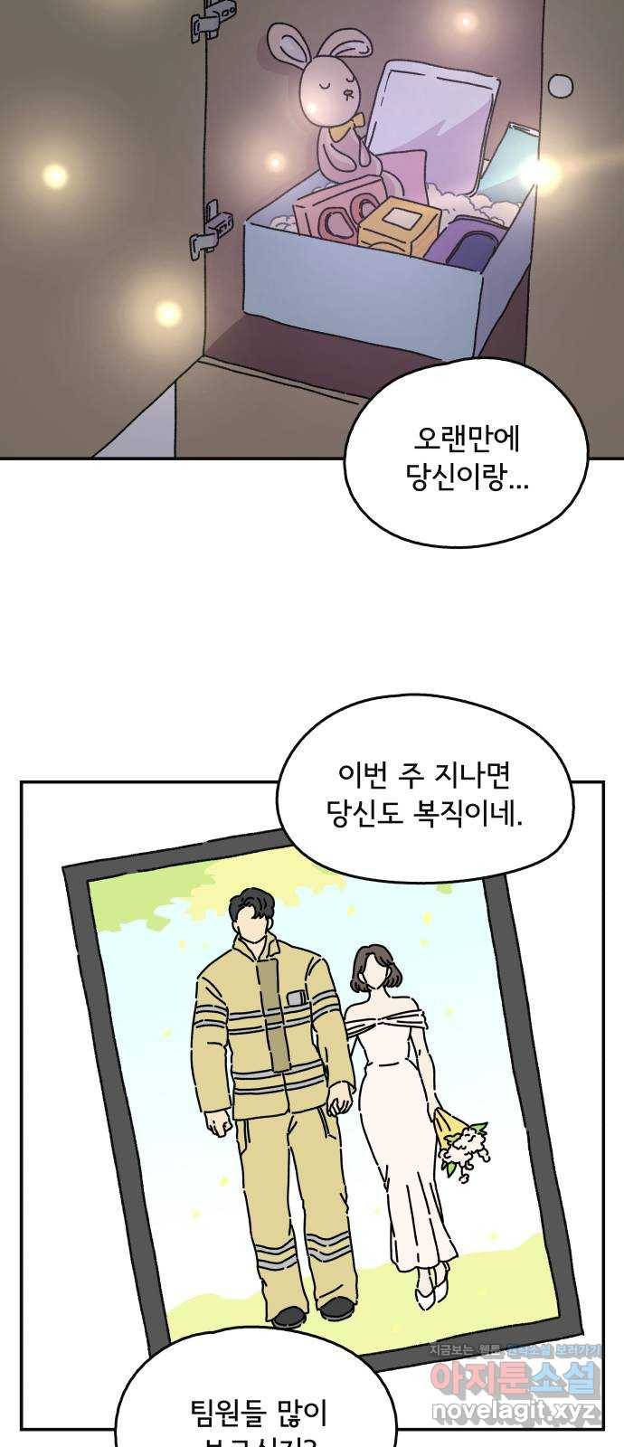 주부 육성중 2화 50