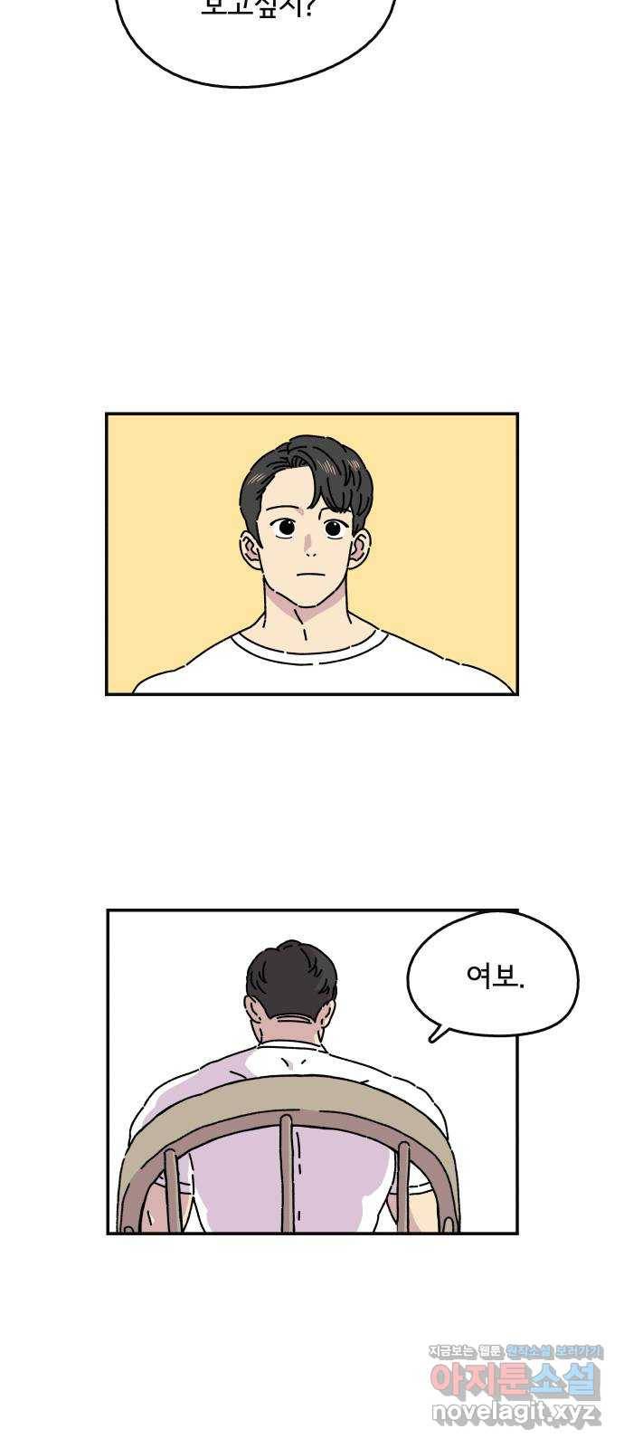 주부 육성중 2화 51