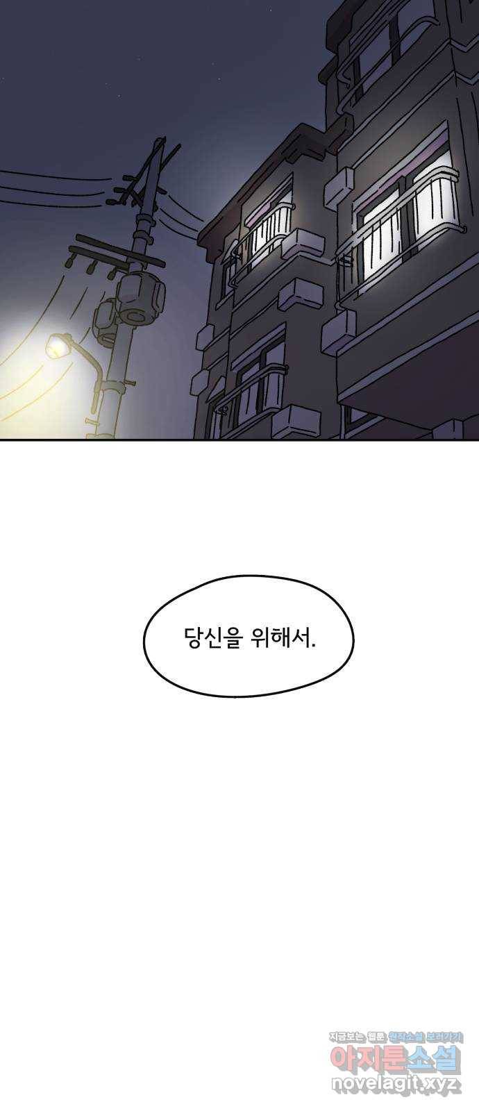 주부 육성중 2화 56