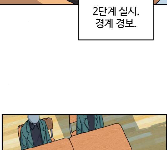 폭탄주먹 변대장 41화 2