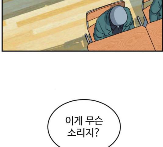폭탄주먹 변대장 41화 4