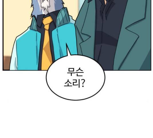 폭탄주먹 변대장 41화 6