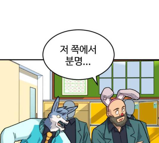 폭탄주먹 변대장 41화 7