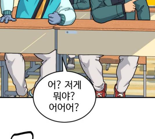 폭탄주먹 변대장 41화 8