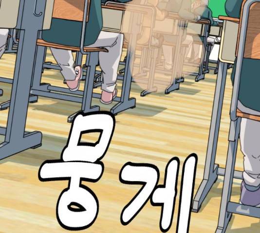 폭탄주먹 변대장 41화 10