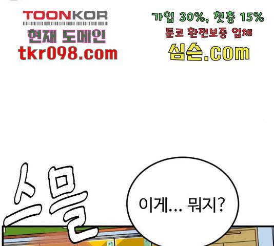 폭탄주먹 변대장 41화 15