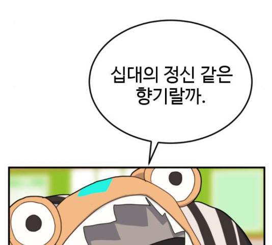 폭탄주먹 변대장 41화 18