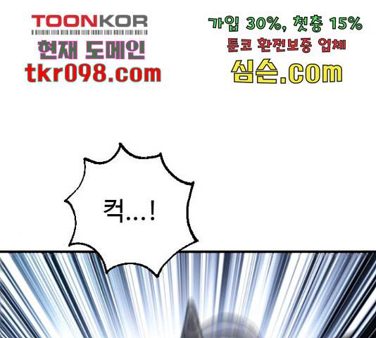 폭탄주먹 변대장 41화 20