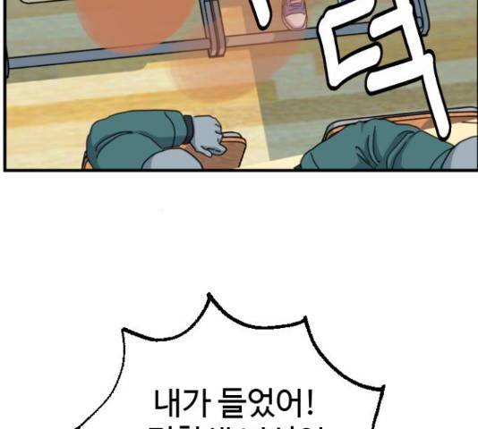 폭탄주먹 변대장 41화 24