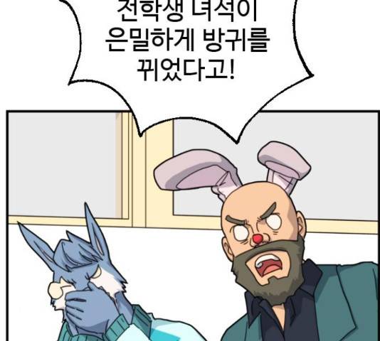 폭탄주먹 변대장 41화 25