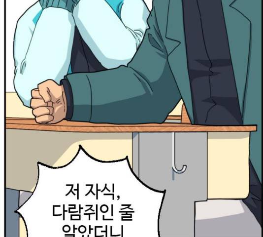 폭탄주먹 변대장 41화 26